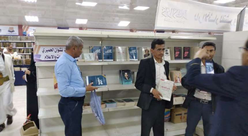 جناح مركز نشوان بمعرض الكتاب مأرب يشهد إقبالاً ومحافظ صعدة يدعو لاقتناء إصداراته