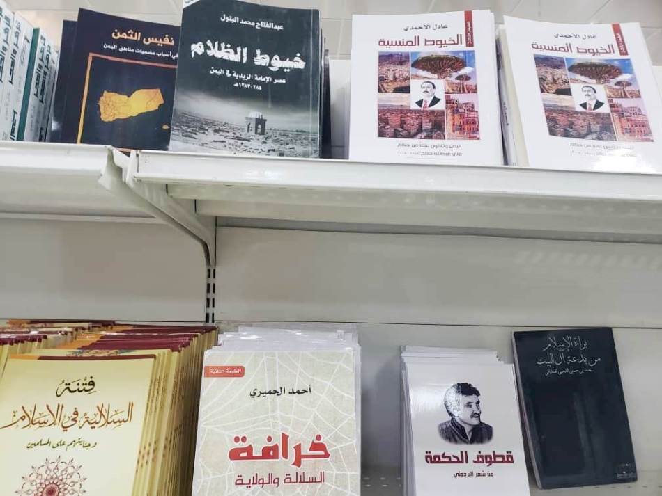 جناح مركز نشوان في معرض مأرب للكتاب يزدان بالعديد من الإصدارات
